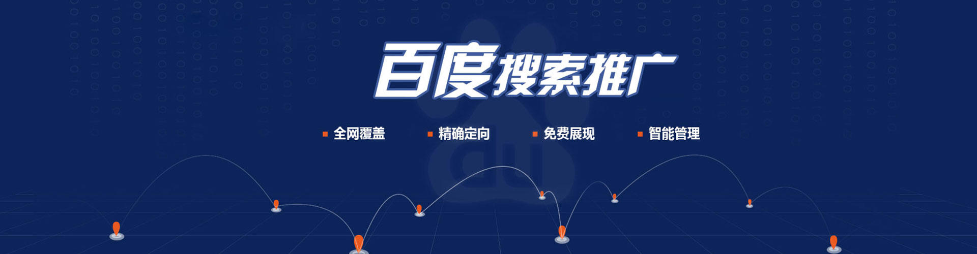 陆河竞价广告