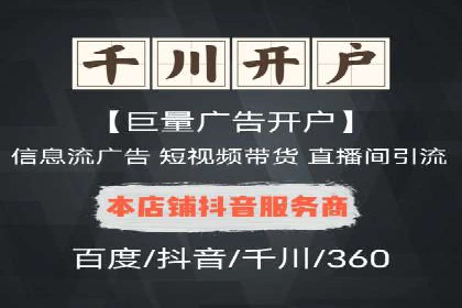 竞价广告开户如何提升转化率？看这里！