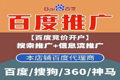 揭秘信息流广告开户的盈利模式
